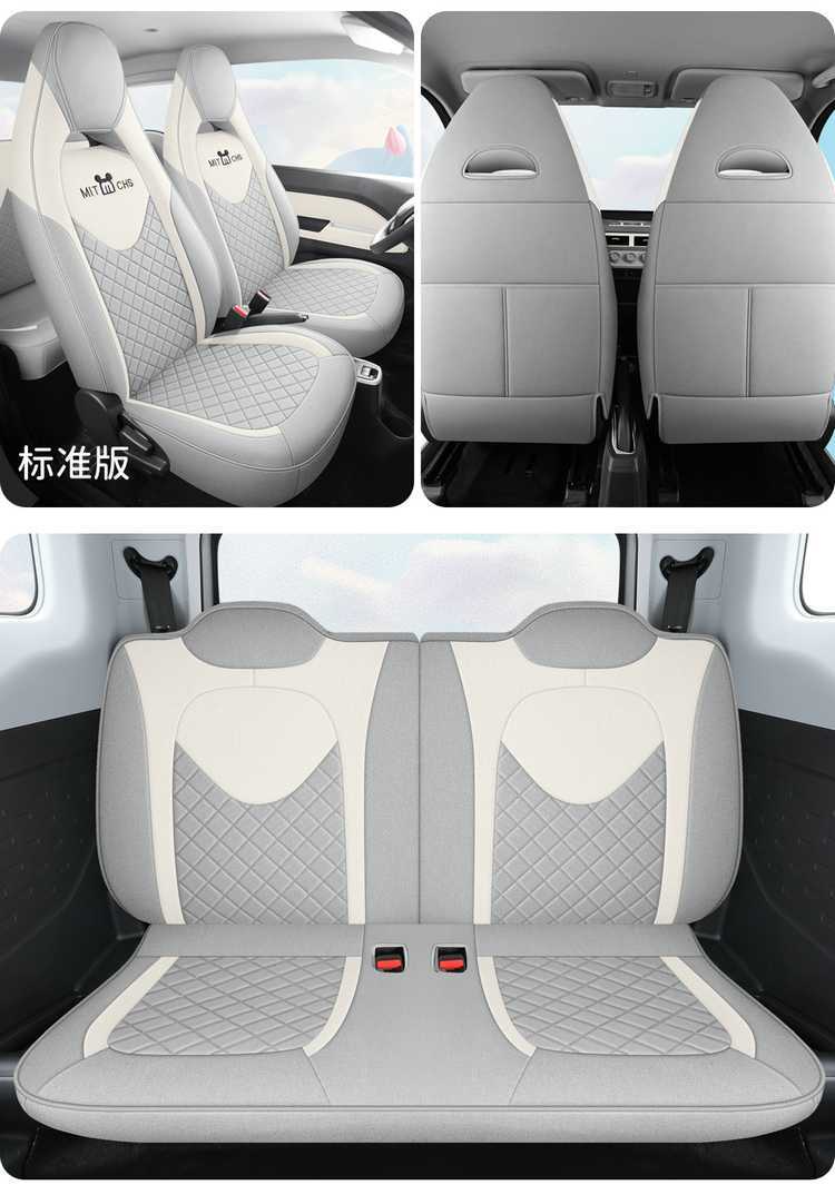 2025 Chery QQ Ice Cream Cone Sundae Electric Car Seat Cover