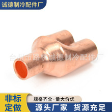 厂家加工H型三通 等径异径紫铜管件制冷空调配件