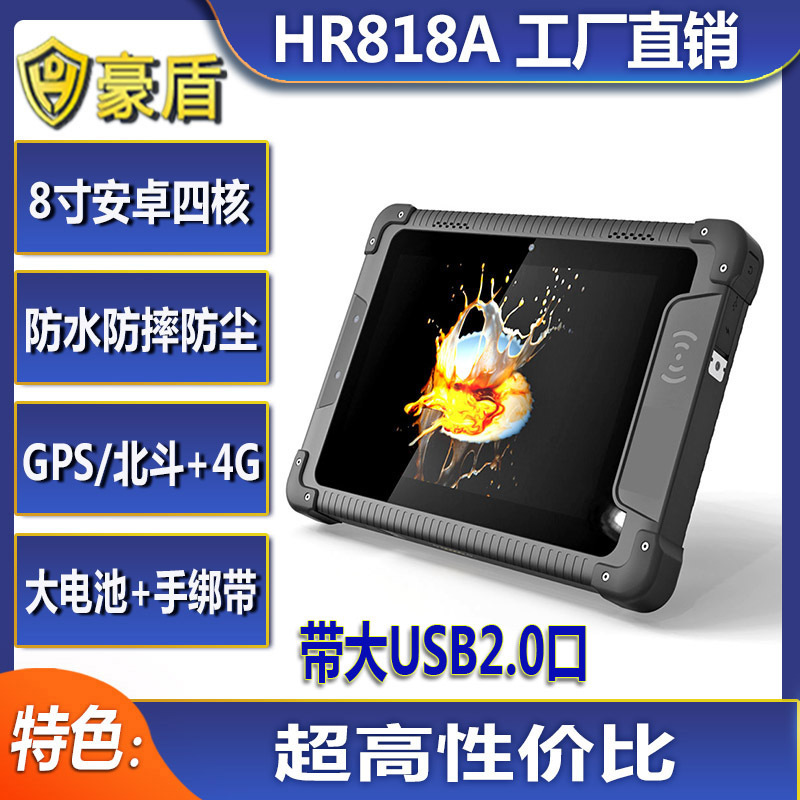 In Stock: 8inch Android Tablets That Support Running Enterprise Software and Mini-Programs for Industrial Use in Factory Production Operations