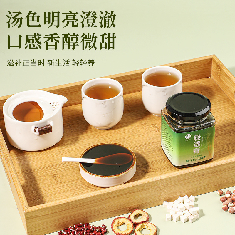 亳饮堂轻湿膏传统膏滋现货直发厂家直销一瓶可批发极速发货|undefined