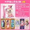 3 Twenty -one boards in the heart package (retail 30 yuan, one board)