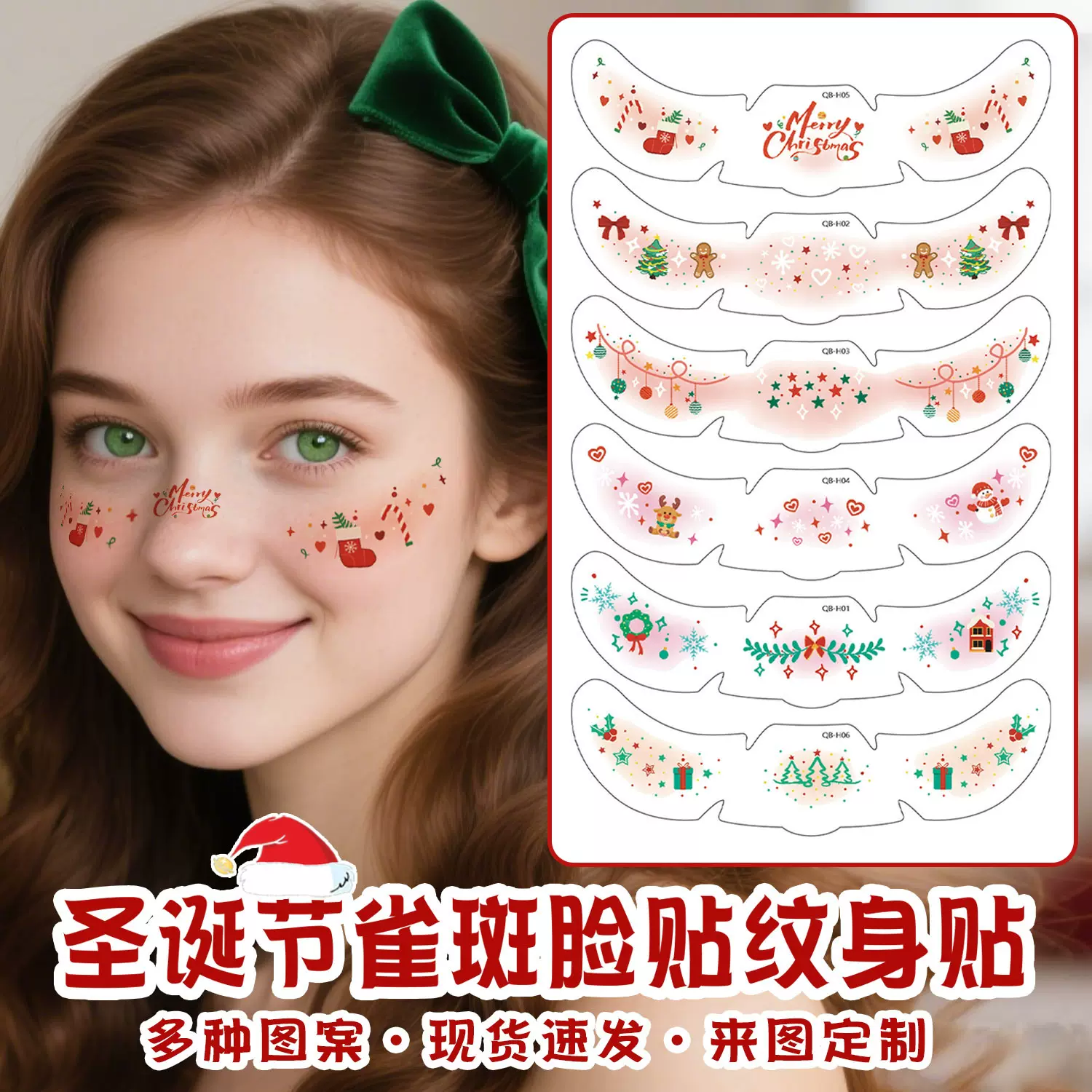 跨境新款可爱圣诞节纹身贴妆容脸贴可爱卡通儿童圣诞派对雀斑脸部