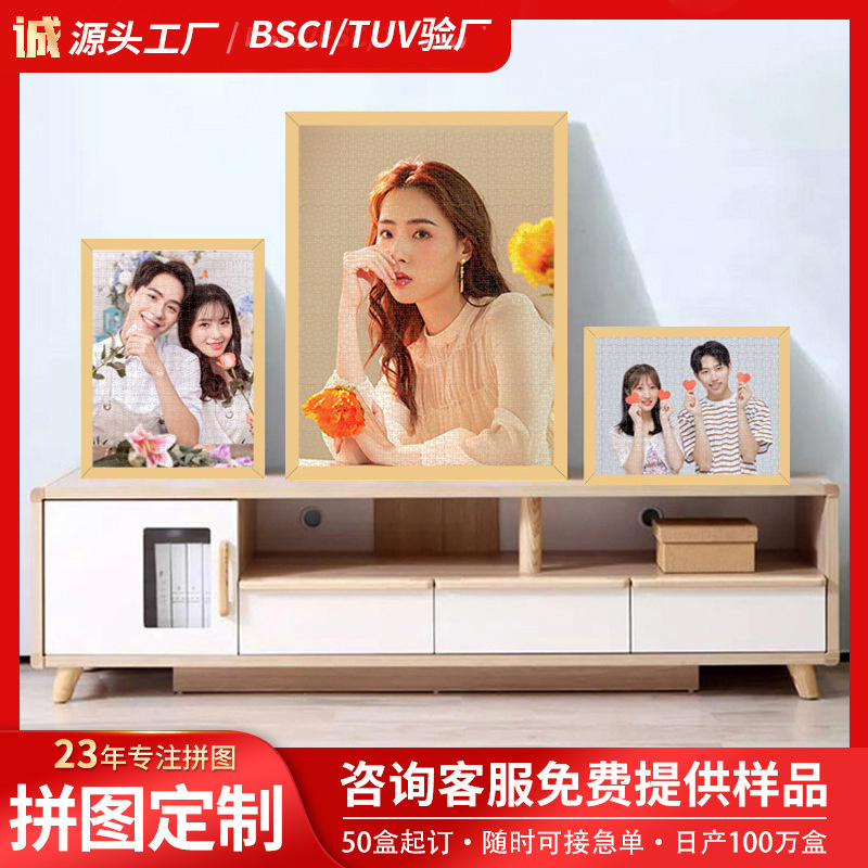 Manufacturer of 1000-Piece Jigsaw Puzzles with Frames, Customizable for DIY Printing, Wooden Puzzle Photos with Frames, Gifts for Boyfriend/Girlfriend and Couples Manufacturer of 1000-Piece Jigsaw Puzzles with Frames, Customizable for DIY Printing, Wooden Puzzle Photos with Frames, Gifts for Boyfriend/Girlfriend and Couples