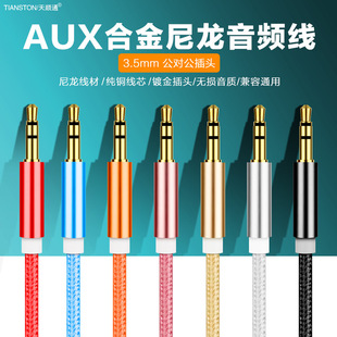 �X�Ͻ𹫌������l�����C���L��aux�B�Ӿ�܇�dͨ��3.5mm���l�����l