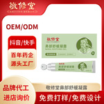 敬修堂鼻舒通草本鼻部舒缓凝露定制苍耳子油通气舒鼻精华贴牌加工