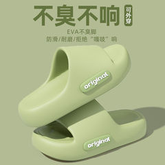 EVAは糞感のあるサンダルを踏んでいます。