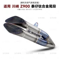 Выхлопная труба Taizi DY подходит для Kawasaki Z900 модифицированная выхлопная труба из титанового сплава