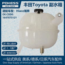 ��܇��� ��Ûˮ�ظ�ˮ����sҺ�� �m���S��Hiace���{ 1647075121