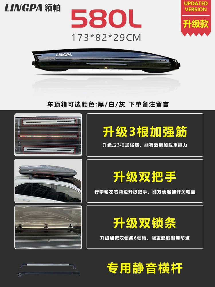 Luggage Carrier | Universal Roof rack - 580l-upgraded-roof-box-black-white-gray-high-speed-crossbars