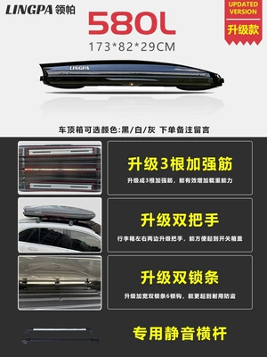 Wholesale | Roof rack - 580l-upgraded-roof-box-black-white-and-gray-high-speed-crossbar-no-punching-required