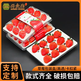 生鲜水果包装;塑料盒;烘焙包装