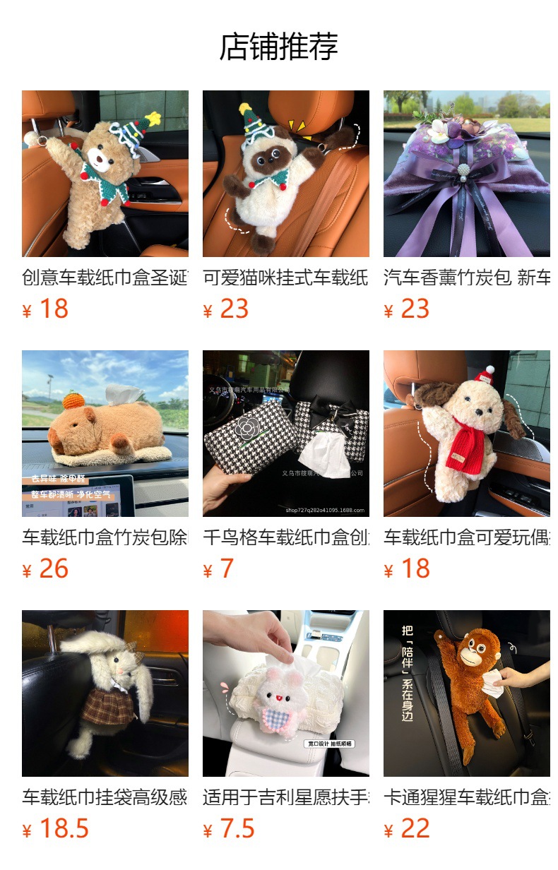 Car Tissue Box Creative Cute Plush Toy Car Interior Decoration Tissue Box Car Siamese Cat Car Tissue Box