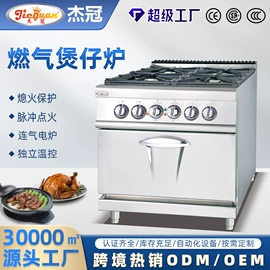 炊事设备;扒炉/铁板烧;肉品加工设备