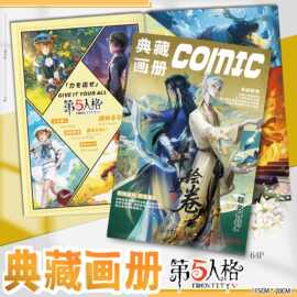第五人格画集画册周边同款高清写真照片64页图片不重复精美礼物