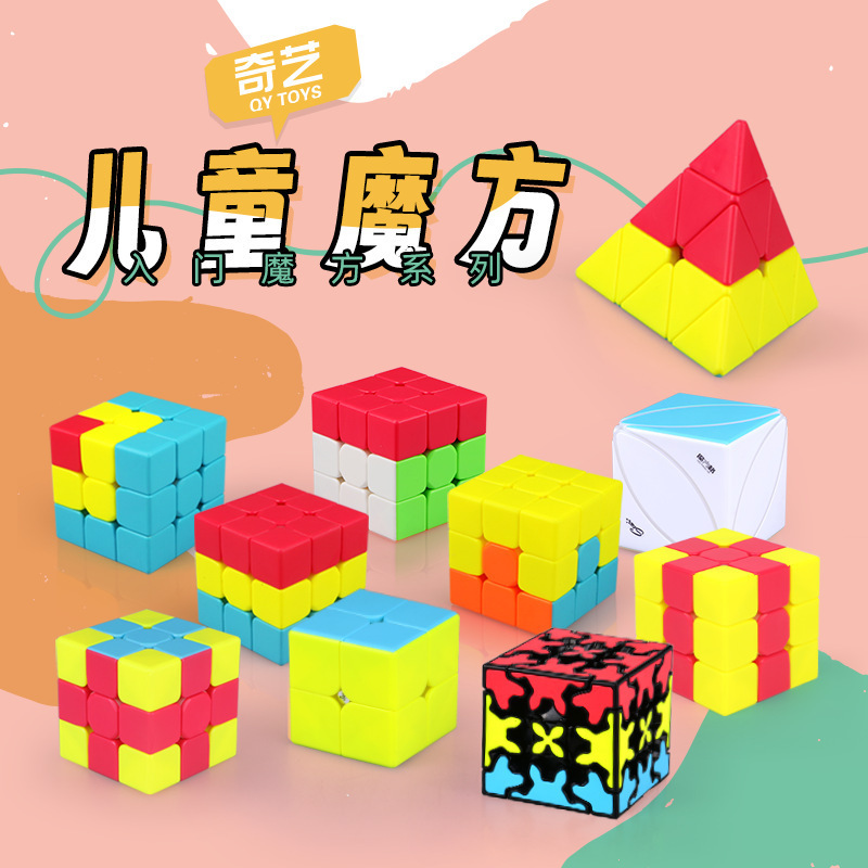奇芸幼稚園ルービックキューブ早教啓蒙トレーニングサンドイッチハンバーガールービックキューブ火山凹凸入門知育玩具|undefined