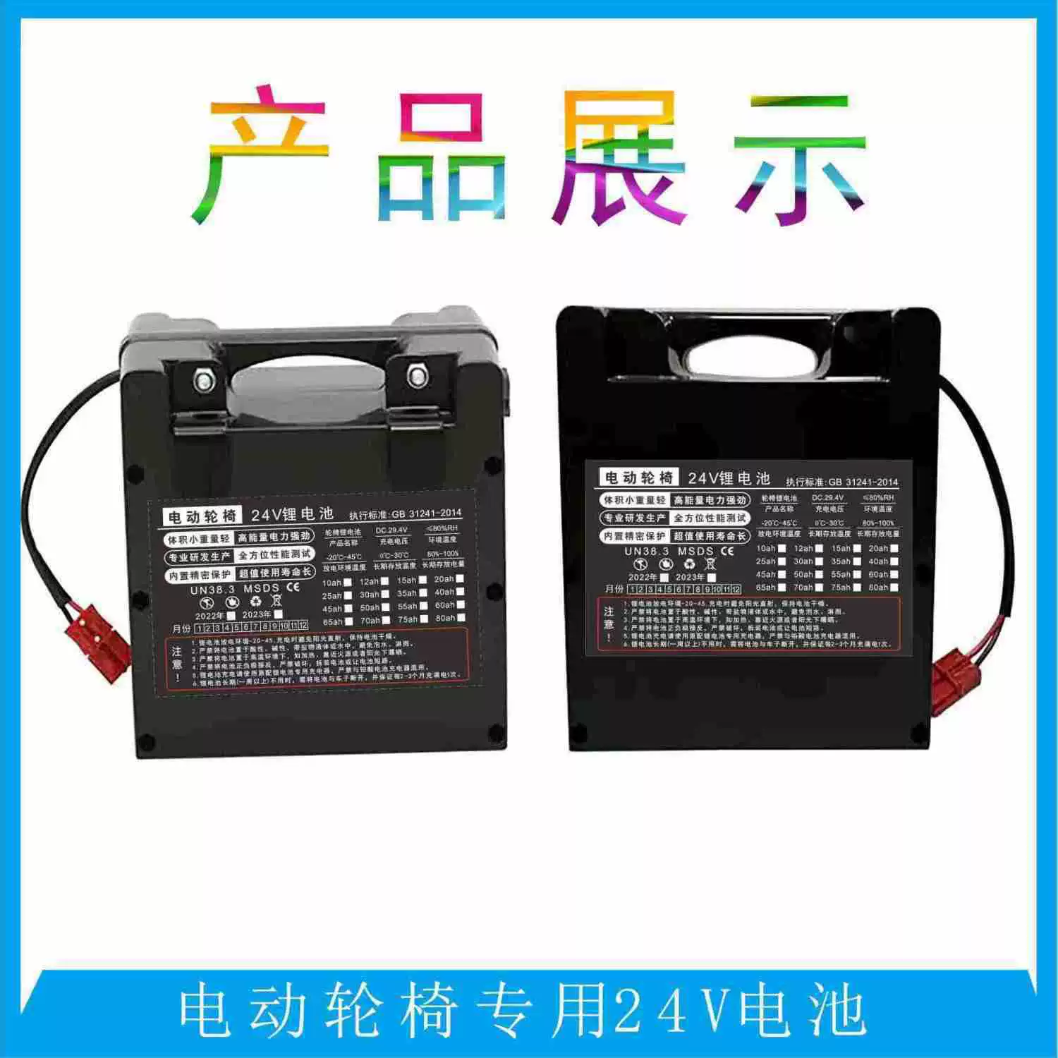 Phoenix for elderly, electric capacious lithium battery, walker, 24v, 30A