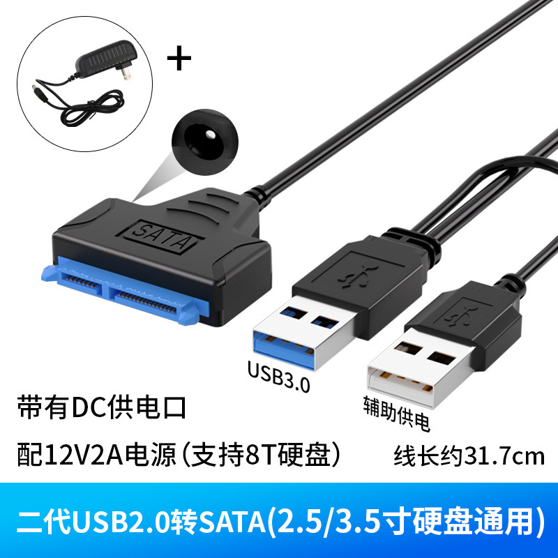 2.5/3.5寸硬盘易驱线sata转usb3.0光驱读取器机械SSD固态转接线|undefined