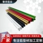 佛山生产异形定制铝方管