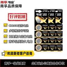 南孚旗下传应CR2032 CR2025 CR2016 纽扣电池3V锂电池 遥控器电池