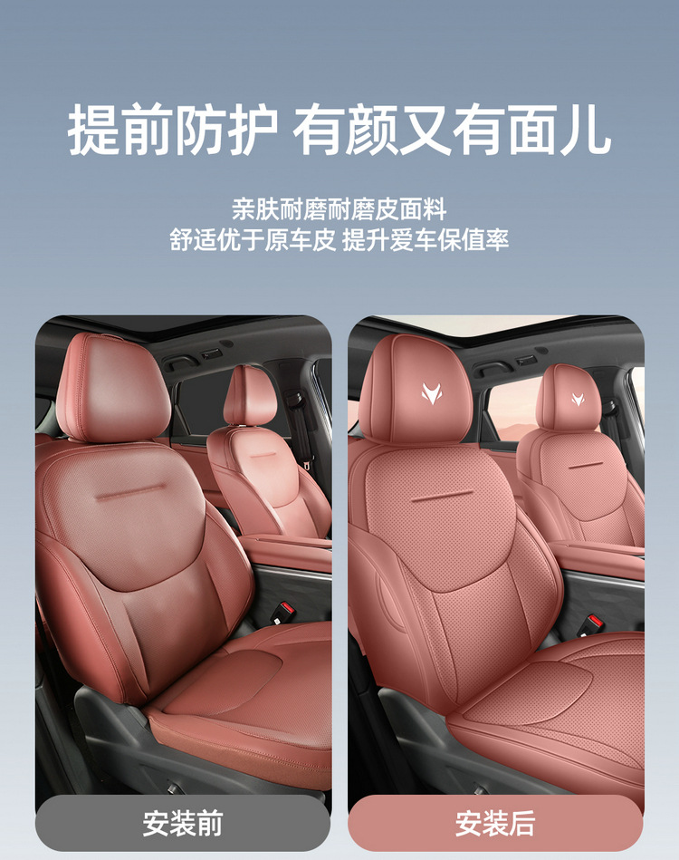 2026 New Model Jihu Alpha T5 Special Car Seat Cushion and Seat Cover