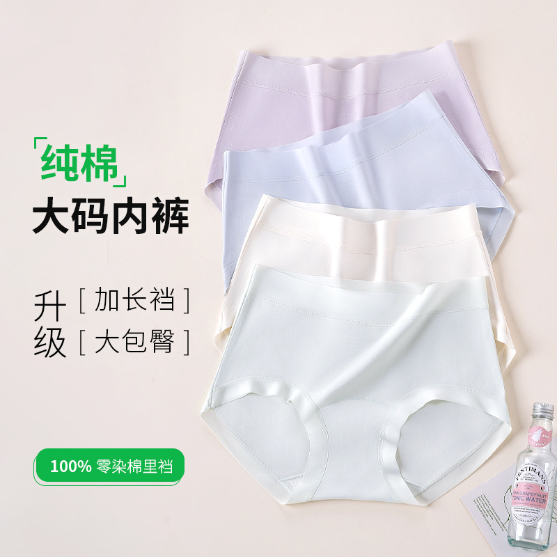 纯棉内裤女款零染棉底档透气A类婴儿棉全棉无痕中腰女士三角裤新|undefined