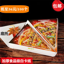 三角披萨盒 切块装匹萨打包盒pizza包装彩色批萨外卖盒批发