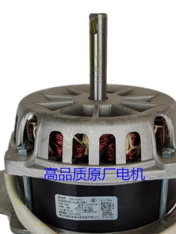 ミニ全自動洗濯機モーター洗濯モーターミニ洗濯機モーター全自動ユニバーサルモーター卸売|undefined