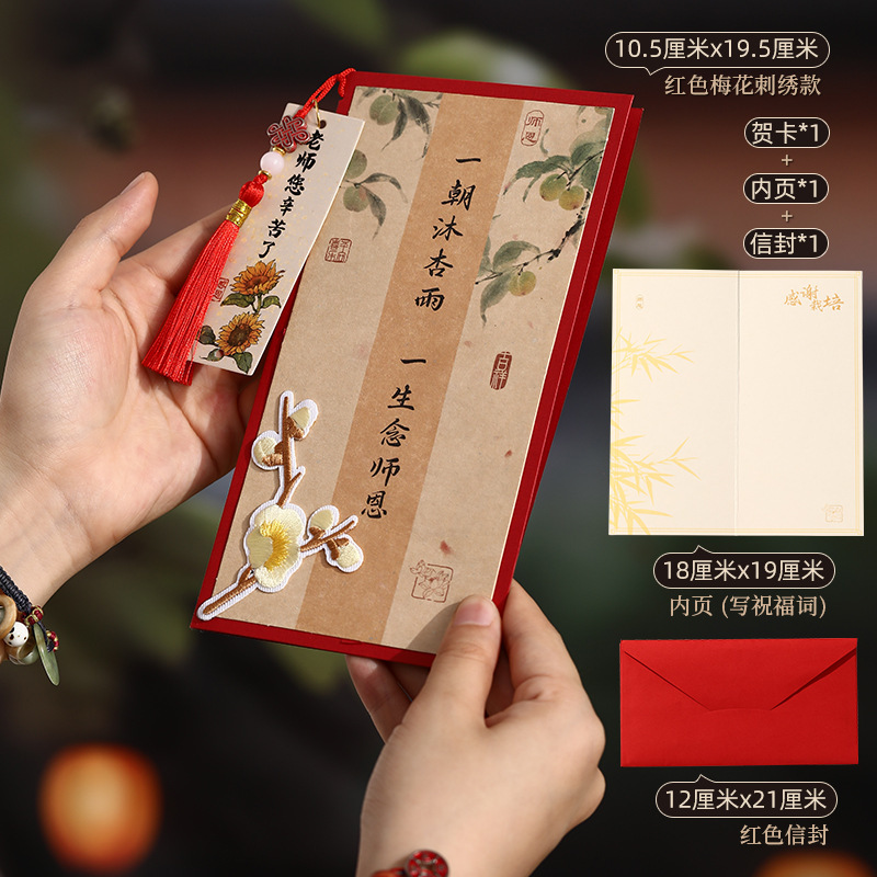 教师节贺卡祝福送老师礼物中国风学生送恩师创意卷轴感恩卡片批发|undefined