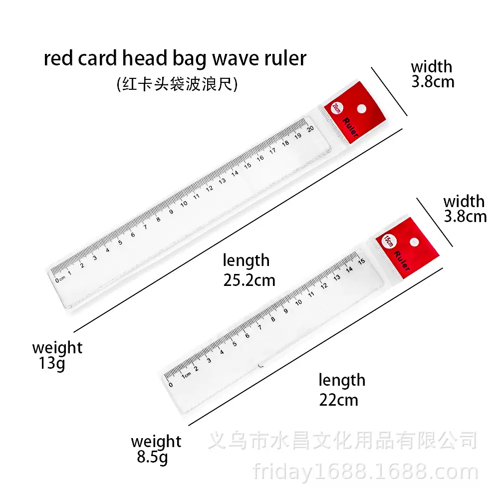 吊卡袋15cm20cm小学生波浪尺透明加厚塑料学习绘图尺子文具包配件