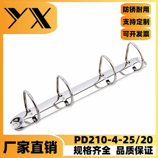 Office Cultural and Education D-Ring Pd210 Hole Clip 210mm Metal 4-Hole Ring Clip Stationery Clip File Clip Wholesale