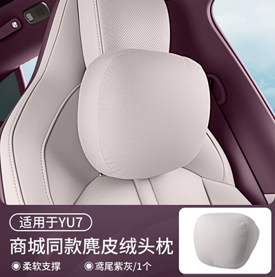 Headrest Headrest Su7 Lumbar Neck Pillow - yu7-strong-magnetic-suction-iris-purple-grey-headrest-1-piece