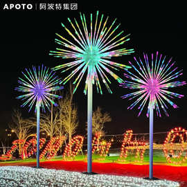 led户外数码烟花灯七彩草坪景观亮化灯公园广场立杆庭院灯礼花灯