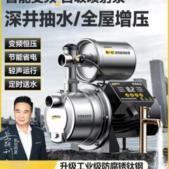 自吸喷射泵全自动静音增压泵家用抽水小型220V不锈钢自来水吸水泵