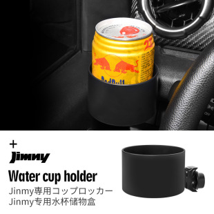 Suitable for Water Dispenser Suzuki Jimny Suzuki Jimnyjb64Jb74 Dashboard Water Cup Holder Stable Rack