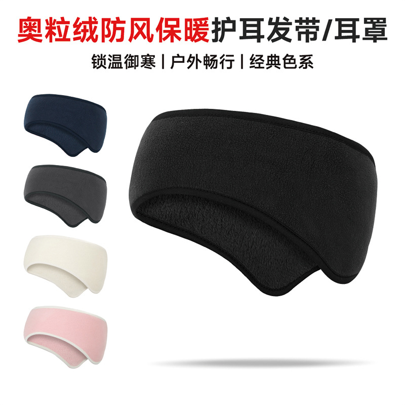 Winter Warm Ao-grain Fleece Ear Protection Hair Belt Outdoor Cycling Skiing Headband Sports Cold-proof Widened Forehead Earmuffs