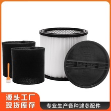吸塵器海帕hepa filter濾芯配件過濾網shop vac90304濾芯+棉+蓋子