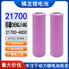 �̽�21700�늳� 4000mAh�о��Ƽ��F���ɳ�늃��ܳ���������