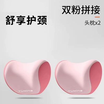 and Lumbar Support Memory Foam for — Waist support - neck-pillow-double-pink-stitching-one-pair