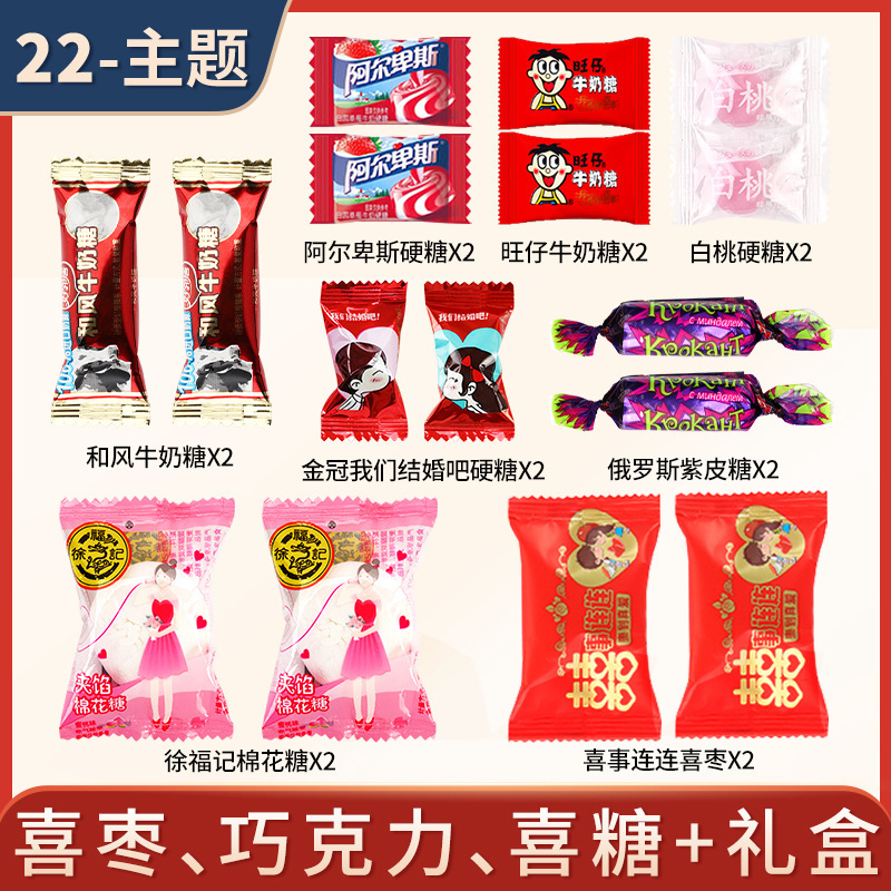 喜糖の完成品のギフトボックスは砂糖を含んで結婚します。|undefined