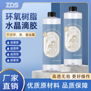 1:1�h����֬�zab�z���zEpoxyresindiy�Ʒ�˱��zˮӲ�z�p�M��