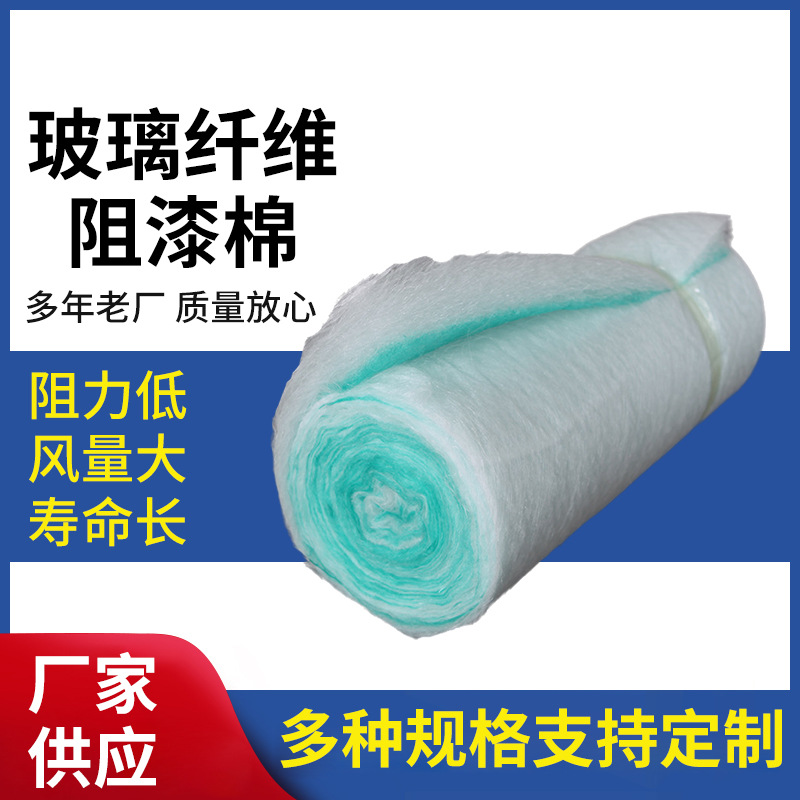 漆雾毡玻纤油水分离油漆阻漆网绿白棉喷漆房地棉厂家