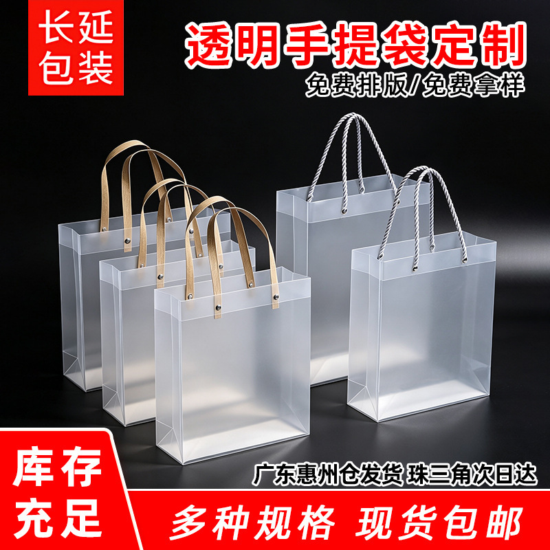 Transparent handbag with custom logo, exclusively for cross-border souvenirs, gift bags, toiletries, and promotional packaging bags Transparent handbag with custom logo, exclusively for cross-border souvenirs, gift bags, toiletries, and promotional packaging bags