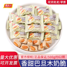 贵夫人佳果奶脆休闲糖果小零食杏仁味糖散装批发结婚婚礼喜糖年货