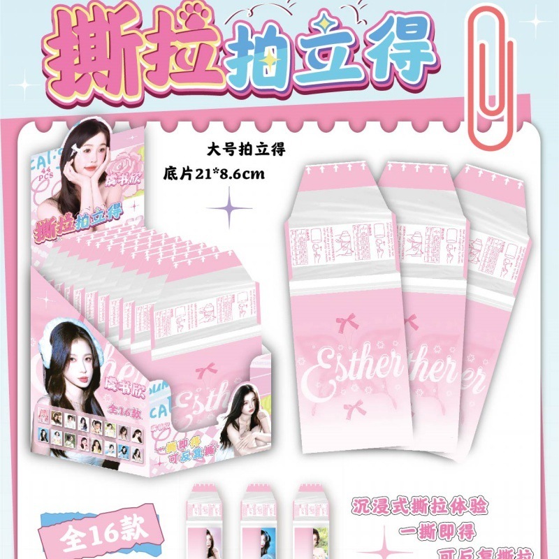 动漫游戏周边可撕拉片小卡第五人格天官赐福盗墓笔记拍立得撕拉|undefined