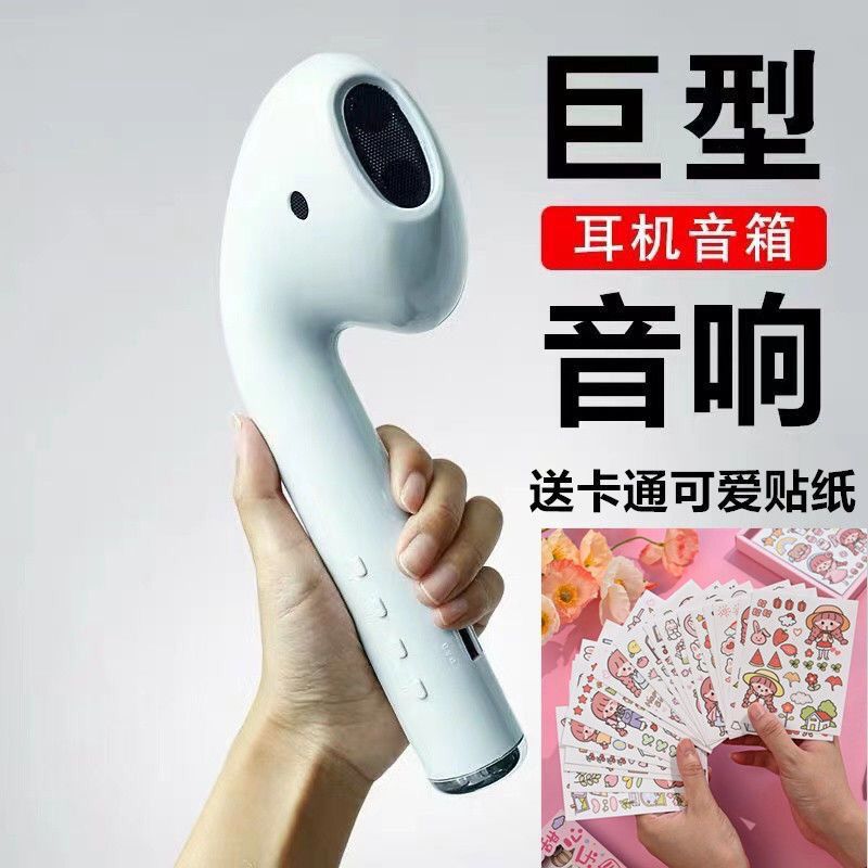 巨型耳机无线蓝牙音箱低音炮创意恶搞家用音响生日礼物通用插卡