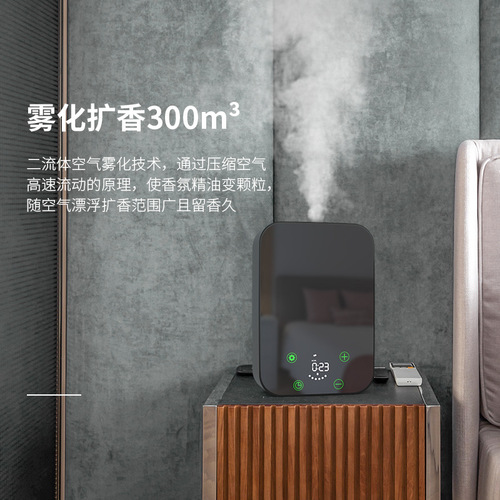 Newest Nano Mist Essential Oil Diffuser, Mobile Remote-Controlled Fragrance Machine, Air Purifier, Deodorizer, and Humidifying Aroma Unit