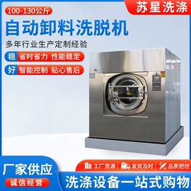 洗涤烘干设备;整熨设备;缝前设备