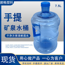 ���l����ˮͰ7.5L�����ˮ�CͰPet���|�������w���Ͱ�AͰͰ�b