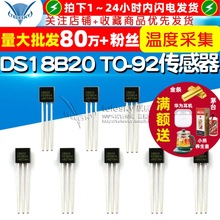 DS18B20 TO-92ضȂБ18B20ضȲɼɾ̔֜ضӋ@ʾ