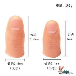 Ll Fake Finger Fingerprint Punch Finger Sleeve Prosthetic Sheath Broken Finger Silicone Gloves Finger Disabled Finger